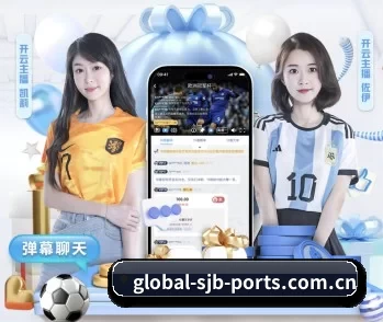 2026世界杯中国竞彩指定平台 APP 深度功能